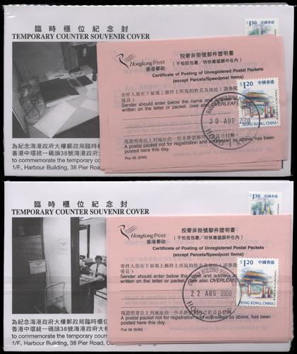 Lot 6036C - Hong Kong - John Bull Stamp Auctions sale 332 Lot 6036C - Hong Kong - John Bull Stamp Auctions sale 332