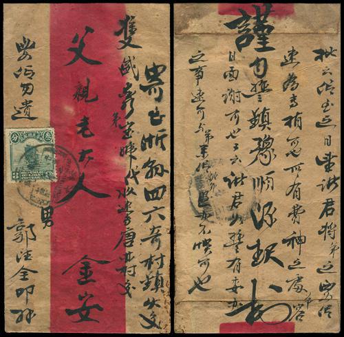 Lot 8122 - All China - Collections & Accumulations - John Bull Stamp Auctions sale 332 Day 3 Lot 8122 - All China - Collections & Accumulations - John Bull Stamp Auctions sale 332 Day 3