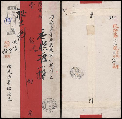 Lot 9528 - All China - Collections & Accumulations - John Bull Stamp Auctions sale 332 Day 3 Lot 9528 - All China - Collections & Accumulations - John Bull Stamp Auctions sale 332 Day 3