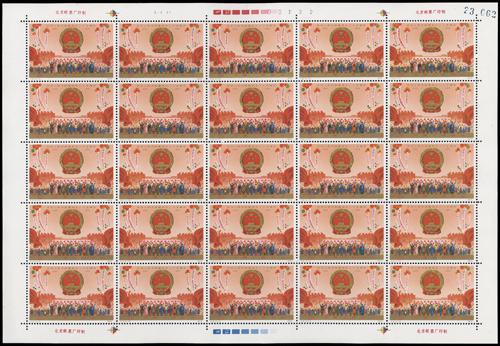 Lot 3378 - prc - John Bull Stamp Auctions sale 332 Lot 3378 - prc - John Bull Stamp Auctions sale 332