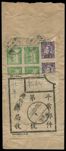 Lot 3041 - liberated area - John Bull Stamp Auctions sale 332 Lot 3041 - liberated area - John Bull Stamp Auctions sale 332
