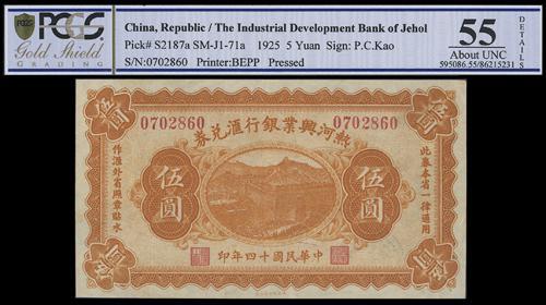 Lot 1238 - banknotes - John Bull Stamp Auctions sale 332 Lot 1238 - banknotes - John Bull Stamp Auctions sale 332