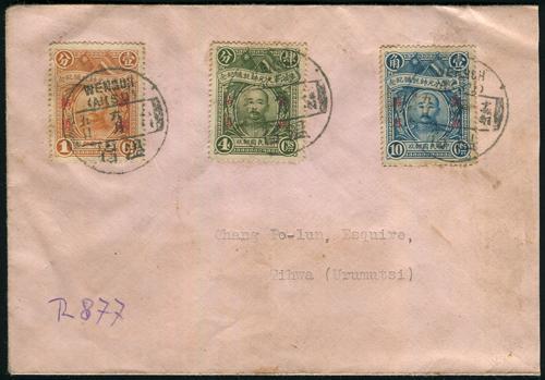 Lot 5719 - Provincial Issues & Postal History  -  John Bull Stamp Auctions sale 332