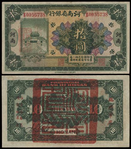 Lot 1340 - banknotes  -  John Bull Stamp Auctions sale 332