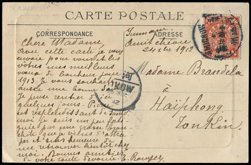 Lot 5372 - imperial post  -  John Bull Stamp Auctions sale 332