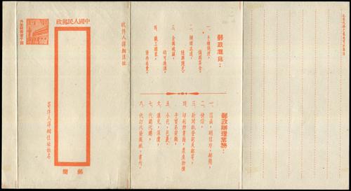 Lot 7129 - All China - Collections & Accumulations  -  John Bull Stamp Auctions sale 332