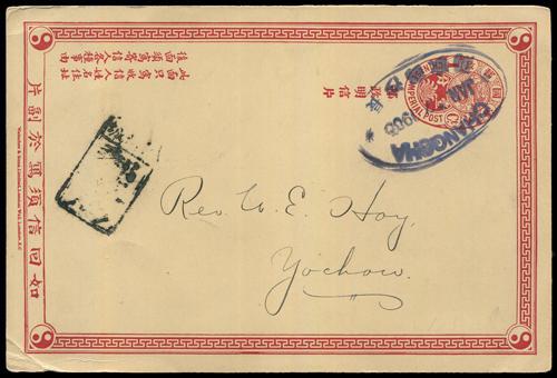 Lot 5410 - imperial post - John Bull Stamp Auctions sale 332 Lot 5410 - imperial post - John Bull Stamp Auctions sale 332