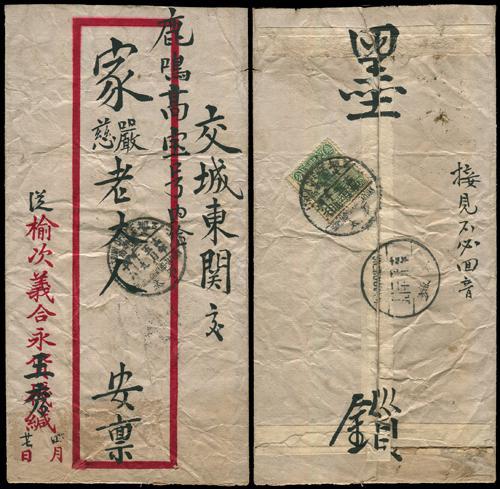 Lot 8096 - All China - Collections & Accumulations - John Bull Stamp Auctions sale 332 Day 3 Lot 8096 - All China - Collections & Accumulations - John Bull Stamp Auctions sale 332 Day 3