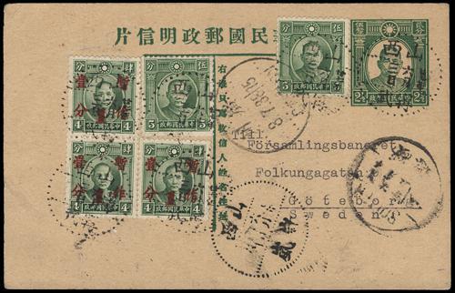 Lot 9594 - All China - Collections & Accumulations  -  John Bull Stamp Auctions sale 332 Day 3