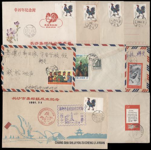 Lot 3754 - prc  -  John Bull Stamp Auctions sale 332