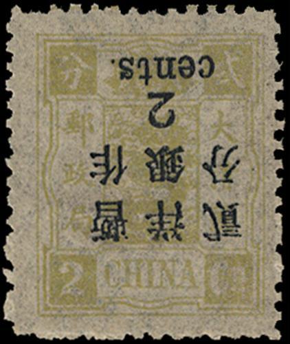 Lot 5249 - imperial post - John Bull Stamp Auctions sale 332 Lot 5249 - imperial post - John Bull Stamp Auctions sale 332