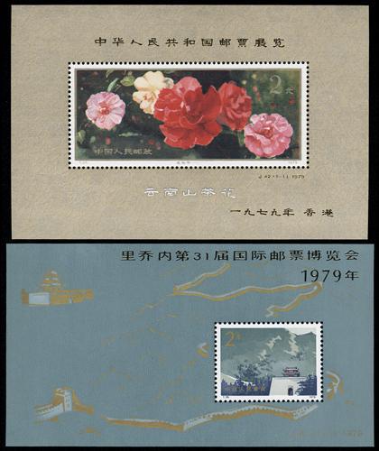 Lot 3455 - prc - John Bull Stamp Auctions sale 332 Lot 3455 - prc - John Bull Stamp Auctions sale 332