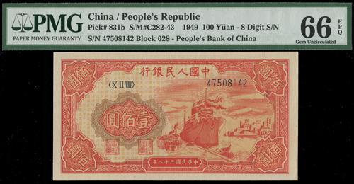 Lot 1538 - banknotes - John Bull Stamp Auctions sale 332 Lot 1538 - banknotes - John Bull Stamp Auctions sale 332