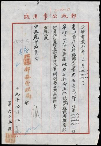 Lot 8547 - All China - Collections & Accumulations  -  John Bull Stamp Auctions sale 332 Day 3