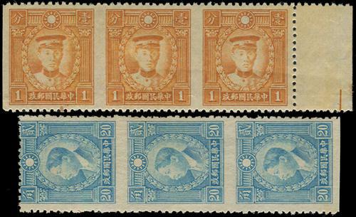 Lot 5469 - republic of china - John Bull Stamp Auctions sale 332 Lot 5469 - republic of china - John Bull Stamp Auctions sale 332