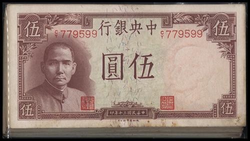 Lot 1153 - banknotes  -  John Bull Stamp Auctions sale 332