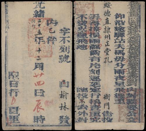 Lot 9503 - All China - Collections & Accumulations - John Bull Stamp Auctions sale 332 Day 3 Lot 9503 - All China - Collections & Accumulations - John Bull Stamp Auctions sale 332 Day 3
