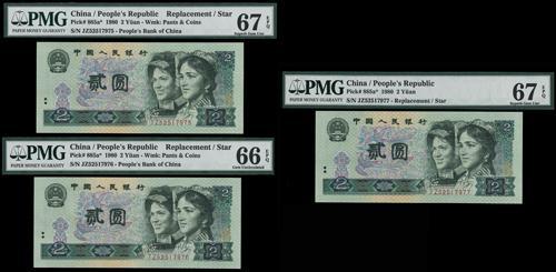 Lot 1624 - banknotes - John Bull Stamp Auctions sale 332 Lot 1624 - banknotes - John Bull Stamp Auctions sale 332