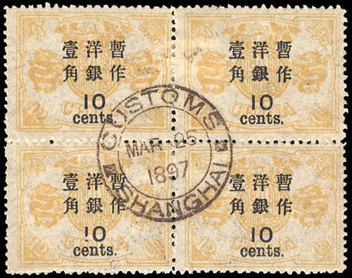 Lot 5240 - imperial post - John Bull Stamp Auctions sale 332 Lot 5240 - imperial post - John Bull Stamp Auctions sale 332