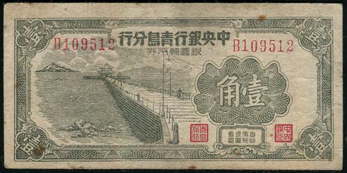 Lot 1158 - banknotes  -  John Bull Stamp Auctions sale 332