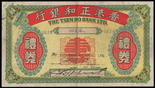 Lot 2230 - banknotes - John Bull Stamp Auctions sale 332 Lot 2230 - banknotes - John Bull Stamp Auctions sale 332