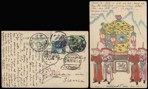 Lot 5608 - republic of china - John Bull Stamp Auctions sale 332 Lot 5608 - republic of china - John Bull Stamp Auctions sale 332