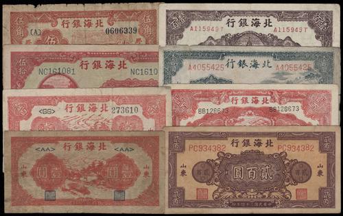 Lot 1436 - banknotes - John Bull Stamp Auctions sale 332 Lot 1436 - banknotes - John Bull Stamp Auctions sale 332