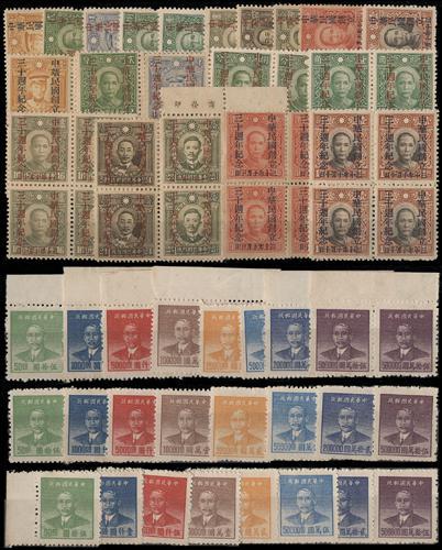 Lot 5433 - republic of china - John Bull Stamp Auctions sale 332 Lot 5433 - republic of china - John Bull Stamp Auctions sale 332