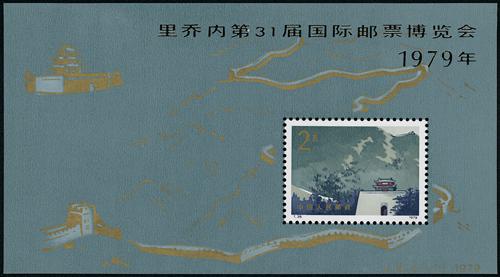 Lot 3461 - prc - John Bull Stamp Auctions sale 332 Lot 3461 - prc - John Bull Stamp Auctions sale 332