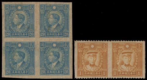Lot 5471 - republic of china  -  John Bull Stamp Auctions sale 332
