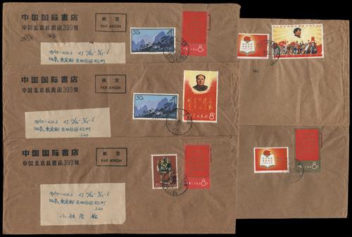 Lot 3687 - prc  -  John Bull Stamp Auctions sale 332