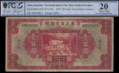 Lot 1322 - banknotes  -  John Bull Stamp Auctions sale 332