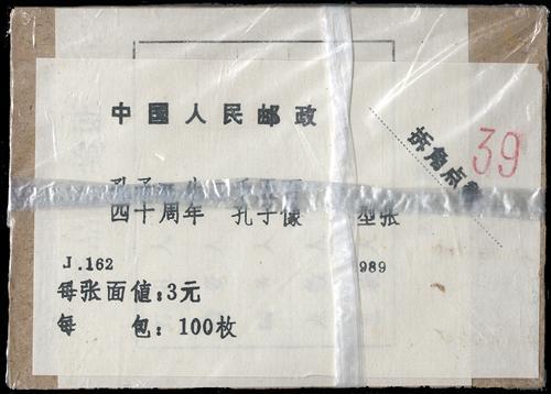Lot 3606 - prc  -  John Bull Stamp Auctions sale 332