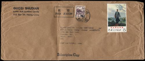 Lot 3763 - prc  -  John Bull Stamp Auctions sale 332