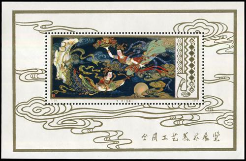 Lot 3436 - prc - John Bull Stamp Auctions sale 332 Lot 3436 - prc - John Bull Stamp Auctions sale 332