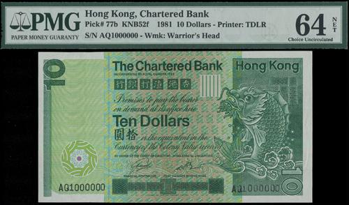 Lot 2098 - banknotes  -  John Bull Stamp Auctions sale 332