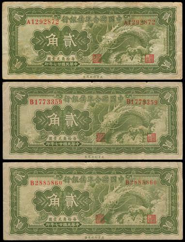 Lot 1425 - banknotes - John Bull Stamp Auctions sale 332 Lot 1425 - banknotes - John Bull Stamp Auctions sale 332