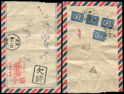 Lot 3720 - prc - John Bull Stamp Auctions sale 332 Lot 3720 - prc - John Bull Stamp Auctions sale 332