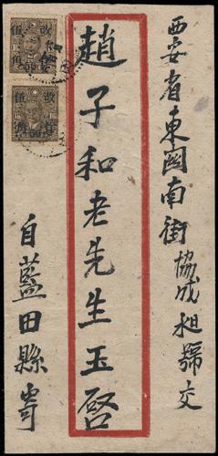 Lot 9564 - All China - Collections & Accumulations - John Bull Stamp Auctions sale 332 Day 3 Lot 9564 - All China - Collections & Accumulations - John Bull Stamp Auctions sale 332 Day 3