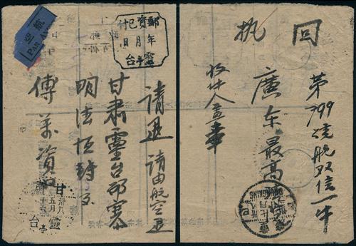 Lot 9669 - All China - Collections & Accumulations  -  John Bull Stamp Auctions sale 332 Day 3