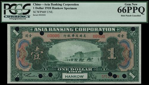 Lot 1276 - banknotes  -  John Bull Stamp Auctions sale 332