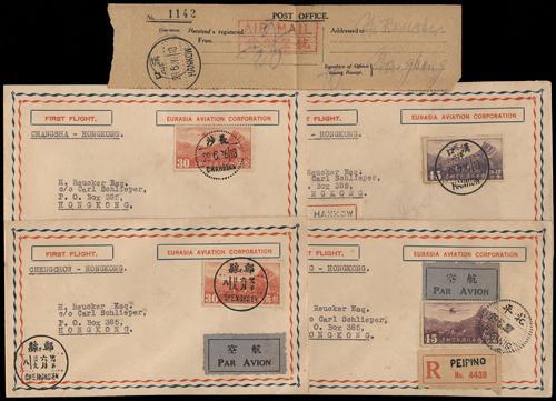 Lot 5690 - republic of china - John Bull Stamp Auctions sale 332 Lot 5690 - republic of china - John Bull Stamp Auctions sale 332