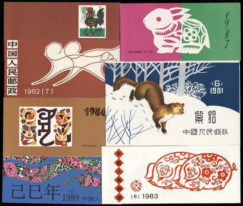 Lot 3639 - prc  -  John Bull Stamp Auctions sale 332