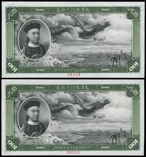 Lot 1099 - banknotes - John Bull Stamp Auctions sale 332 Lot 1099 - banknotes - John Bull Stamp Auctions sale 332