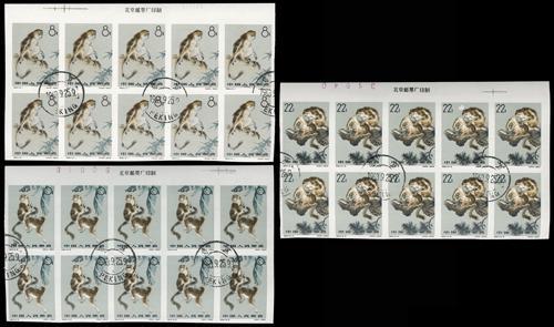 Lot 3215 - prc - John Bull Stamp Auctions sale 332 Lot 3215 - prc - John Bull Stamp Auctions sale 332