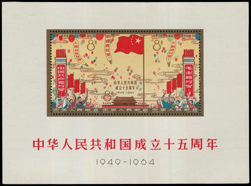 Lot 7029 - All China - Collections & Accumulations  -  John Bull Stamp Auctions sale 332