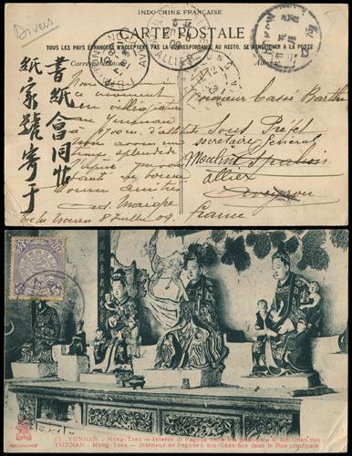 Lot 8051 - All China - Collections & Accumulations  -  John Bull Stamp Auctions sale 332 Day 3