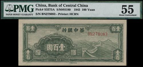 Lot 1448 - banknotes - John Bull Stamp Auctions sale 332 Lot 1448 - banknotes - John Bull Stamp Auctions sale 332