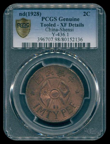 Lot 1015 - Coins, Banknotes and Others - John Bull Stamp Auctions The 2022 Summer Sale - 338th Auction Day 1 Lot 1015 - Coins, Banknotes and Others - John Bull Stamp Auctions The 2022 Summer Sale - 338th Auction Day 1