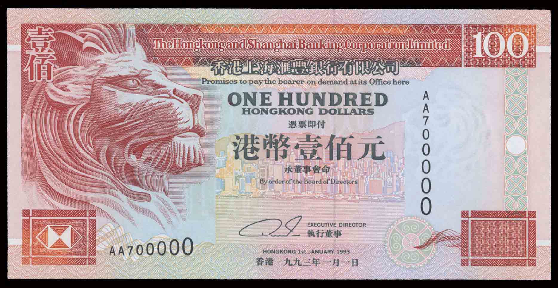 Банкноты гонконга. Hk dollar. Монета 1 доллар китай гонконг. Деньги гонконга. Гонконг доллар.